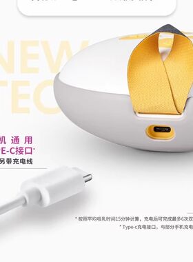 适用美德乐丝韵翼智能版双边电动吸奶器充电器拔奶器充电线配件