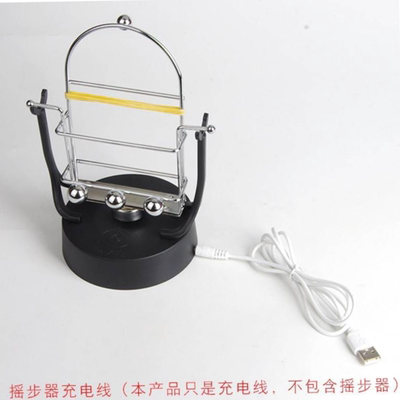 摇步器手机运动风充电线