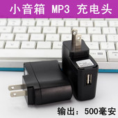 红灯充电头牛头手机充电器通用老人唱戏机5V500ma充电头红灯变灯