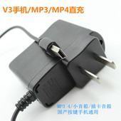 mp3 v3线充 直充 v3加长口数据线 mp4批充电器发 v3加长口直充