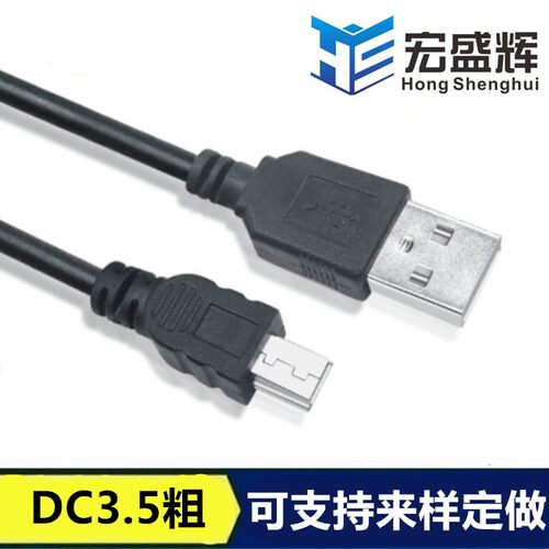 充电器相机行车记录仪数据线