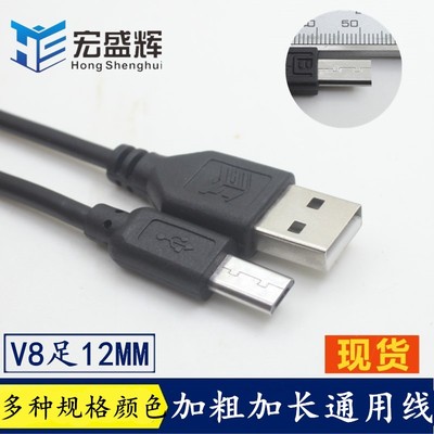 安卓老人机接口插头充电线