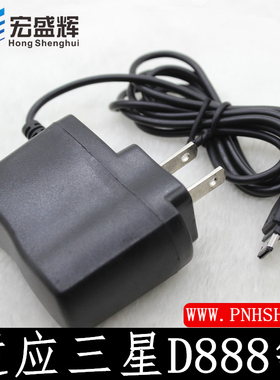 三星手机GT-E1200R E1202i E1200M S3600C SCH-B309i数据线充电器