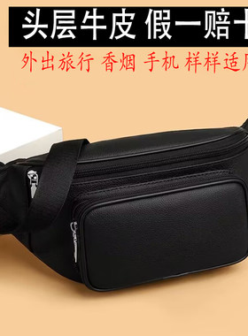 男士多功能牛皮腰包防水耐磨手机