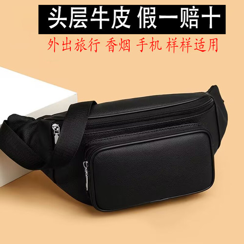 男士多功能牛皮腰包防水耐磨手机