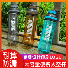 广告批发可定制水杯带提绳塑料杯子订做刻字印LOGO开业活动赠礼品