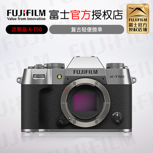 Fujifilm/富士X-T50无反微单T50次新品旅游数码XS20复古相机二手