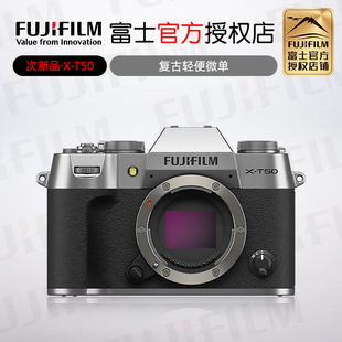 Fujifilm T50無反微單T50次新品 高清旅游數碼 復古相機二手 富士X