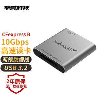 至誉科技 CFe-B读卡器 CFexpress Type B卡 高速传输 单卡槽
