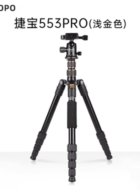 捷宝553pro相机三脚架 单反微单三角架 支架专业级云台554 554pro