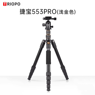 捷宝553pro相机三脚架 单反微单三角架 支架专业级云台554 554pro