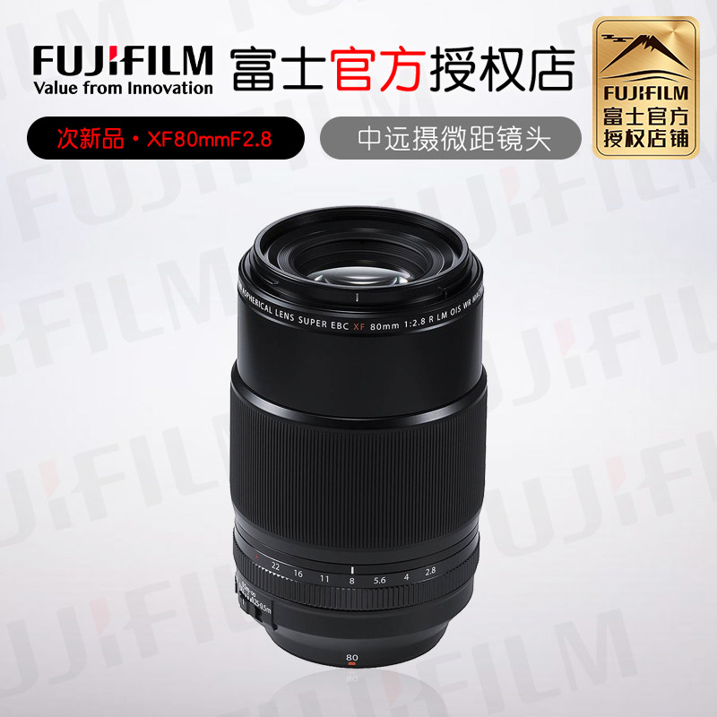 富士/FUJIFILM XF80mmF2.8 R LM OIS WR Macro微距二手次新品镜头