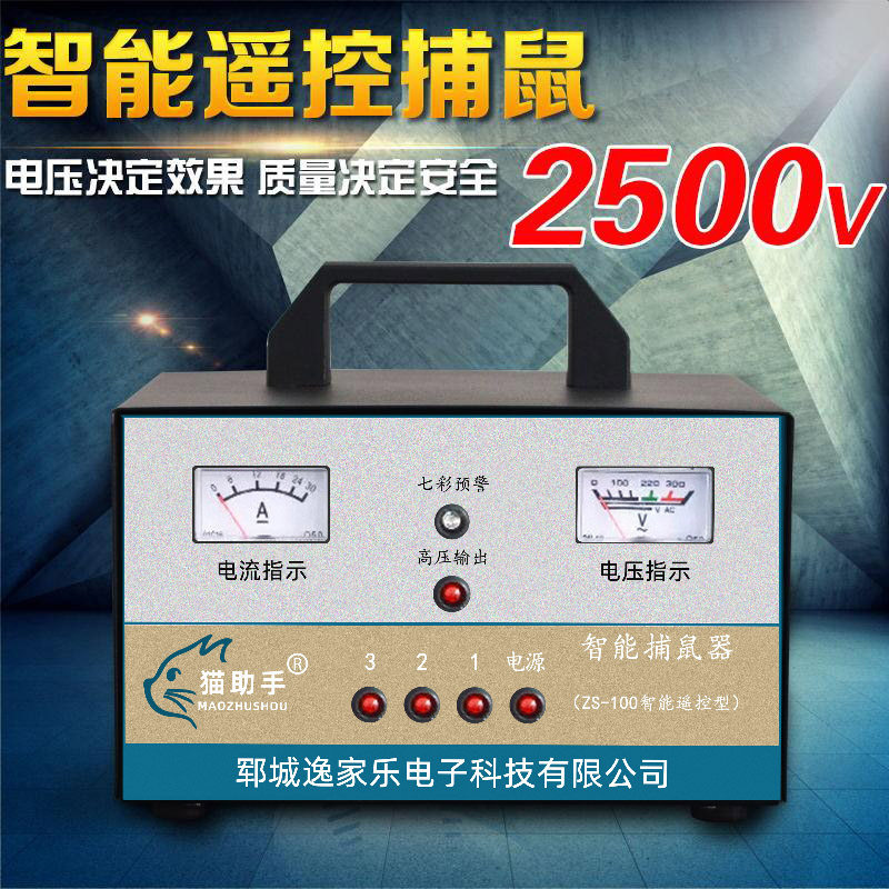 2500V 마우스 잡기 유물 가정용 고전압 마우스 죽이는 전기 고양이 220V 완전 자동 전자 클립 전기 마우스 기계 천적 잡기