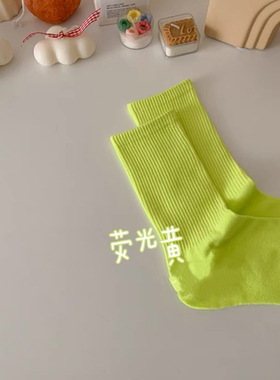 夏日美式荧光黄！亮色竖条纹袜子显瘦又养颜～荧光色青绿色袜子