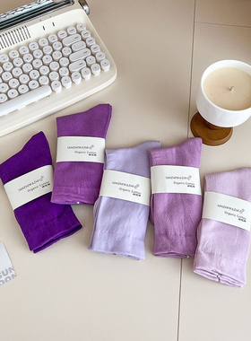 灰紫啊啊啊！！永远为紫色系心动～深紫色袜子女堆堆袜彩色月子袜