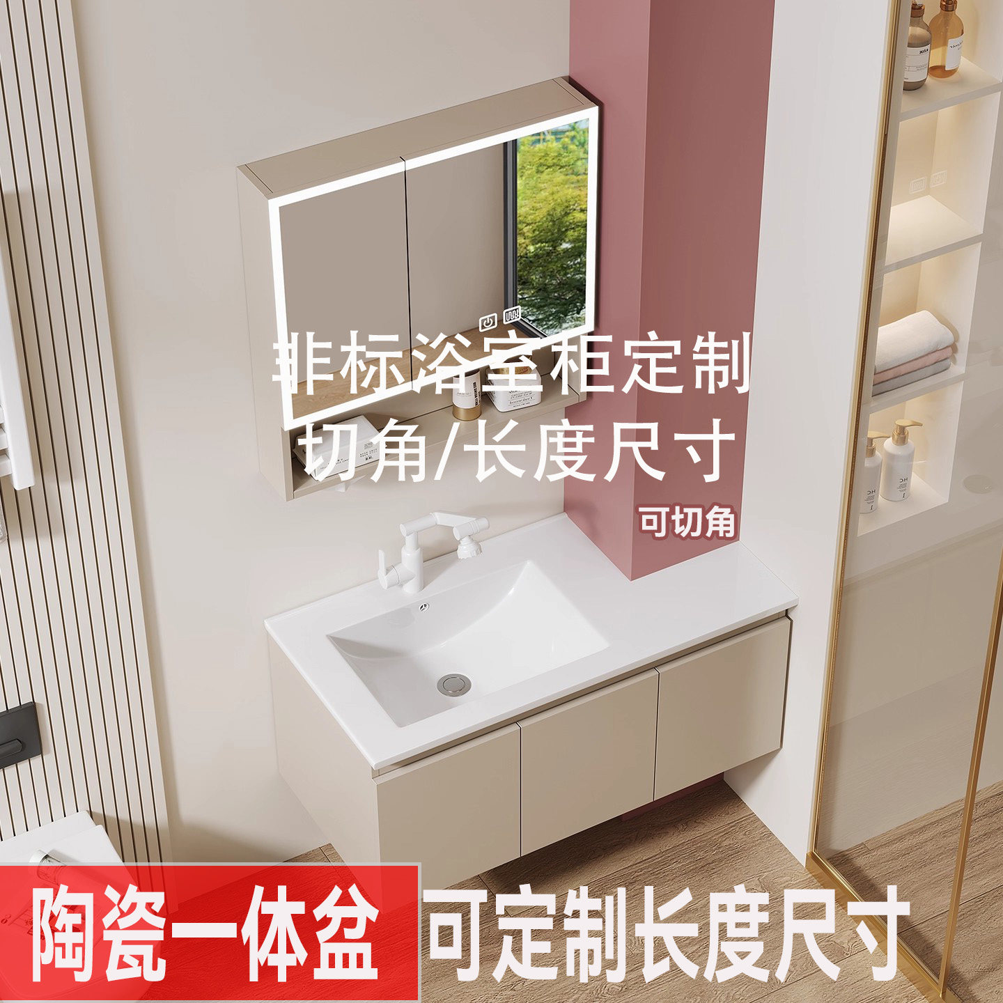 定制切角浴室柜组合通顶镜柜蜂窝全铝柜体陶瓷一体盆岩板台面订做