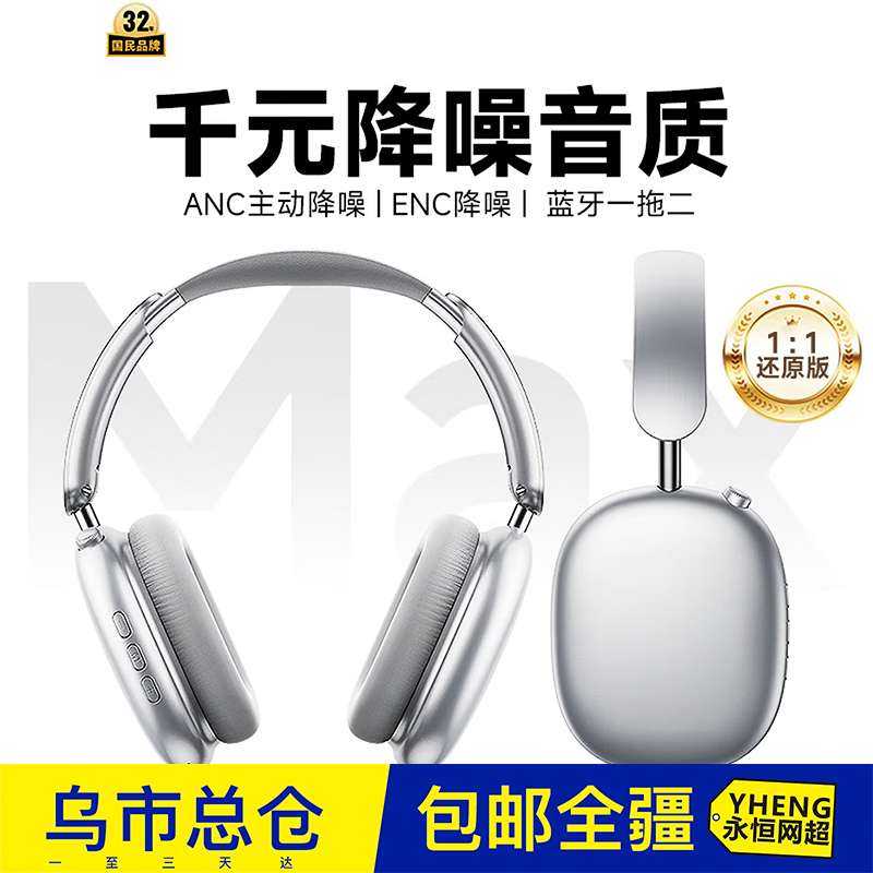 爱国者头戴式蓝牙耳机ANC主动降噪高音质无线运动2026新款