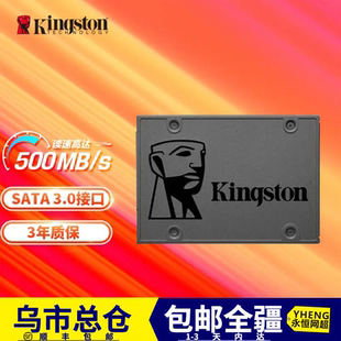 Kingston 金士顿 新疆 A400 SSD固态硬盘SATA3.0接口 包邮