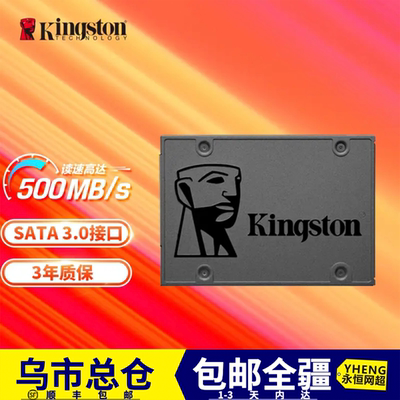 Kingston/金士顿 A400 240G