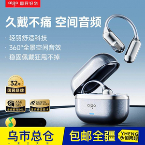 爱国者蓝牙耳机挂耳式无线不入耳2026新款骨传导超长续航运动跑步