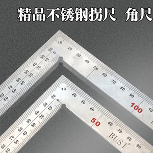 霸狮角度尺90度不锈钢加厚多功能直角尺拐尺500mm300mm曲尺L型尺