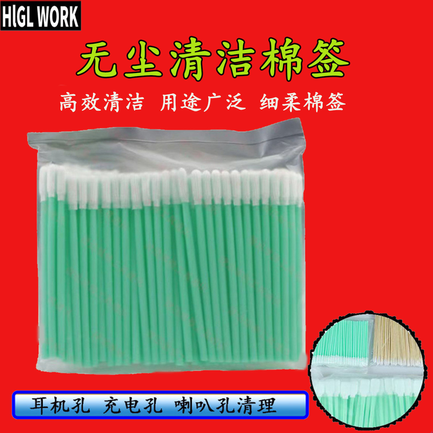 无尘净化棉签清洁缝隙小口棉棒