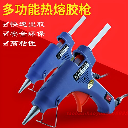 合力热溶胶枪手工制作热熔胶棒