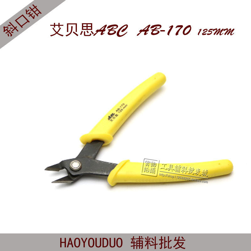 原装正品ABC艾贝思AB170剪钳水口钳电工钳斜口钳剪钳电子小剪线刀