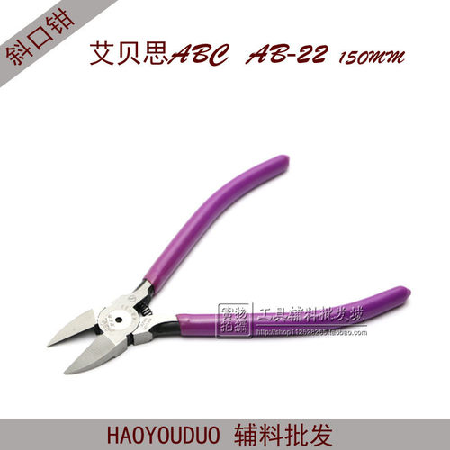 原装ABC艾贝思AB-22剪钳  水口钳 6寸斜口钳 工业剪斜口钳150MM
