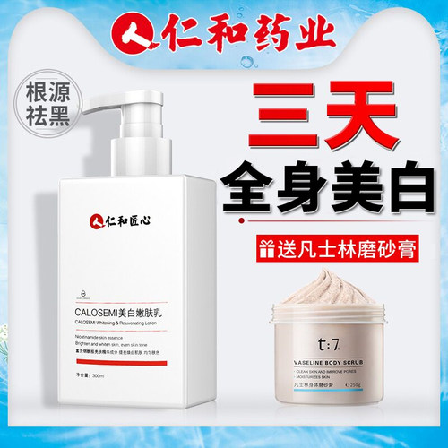大腿内侧去黑价格 大腿内侧去黑图片 星期三