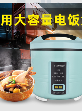 车载电饭煲2L3L5L大容量24v大货车用小车12v自驾游家车两用智能锅