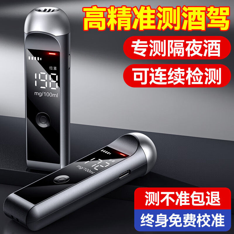 徕运可充电酒精测试仪送充电线图片
