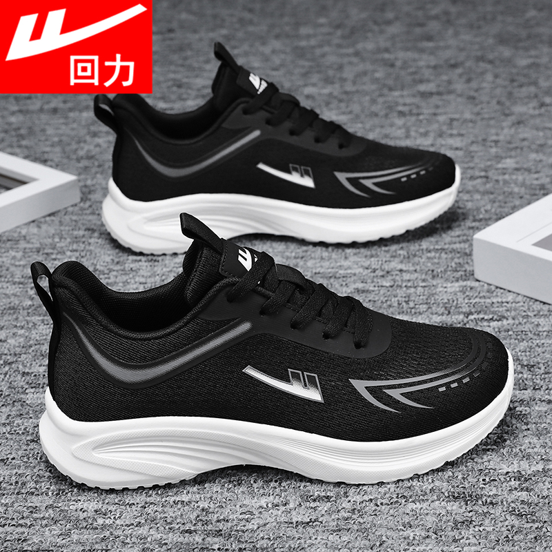 回力官方品牌店正品女跑步鞋网面