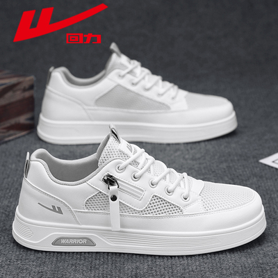 回力官方品牌店正品透气网面板鞋