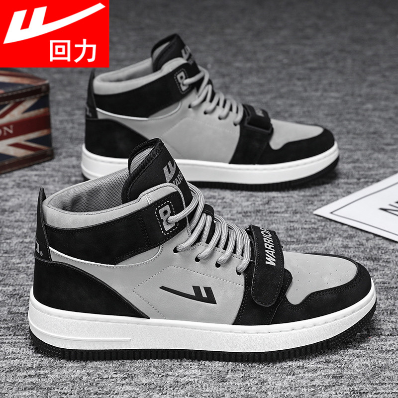 回力高帮板鞋男款2026春季新款皮面透气休闲运动鞋子45码情侣板鞋,流行男鞋,休闲板鞋,淘宝优惠券,粉丝福利购,淘宝优惠卷