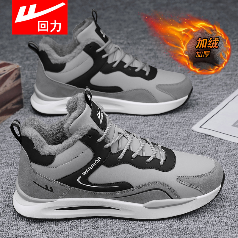 回力休闲运动棉鞋男2026冬季新款加厚百搭加绒运动鞋防寒保暖男鞋,流行男鞋,时尚休闲鞋,淘宝优惠券,粉丝福利购,淘宝优惠卷