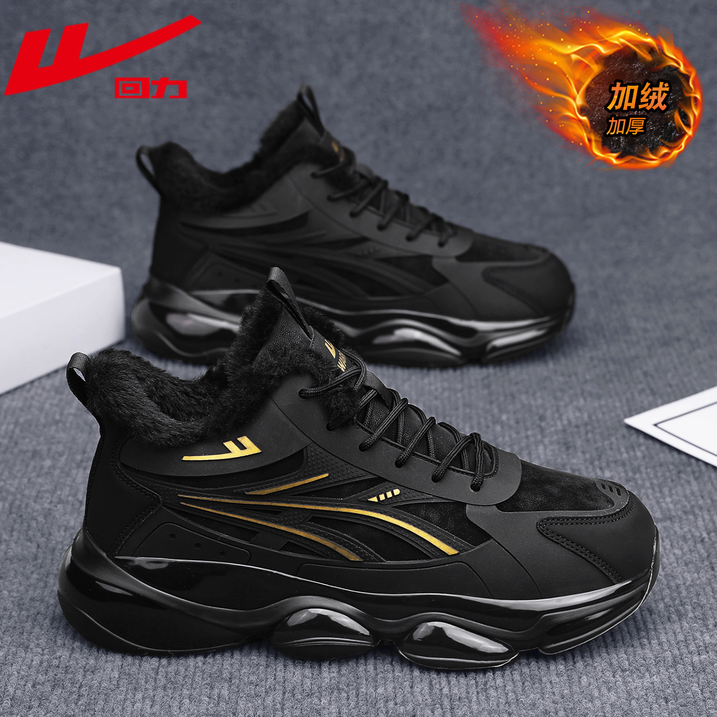 回力官方品牌店正品冬加绒老爹鞋