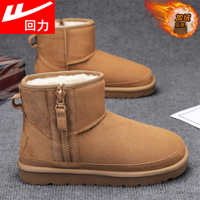 回力雪地靴男鞋冬季加绒加厚棉靴侧拉链面包防水防滑防寒保暖棉鞋,流行男鞋,时尚雪地靴,淘宝优惠券,粉丝福利购,淘宝优惠卷