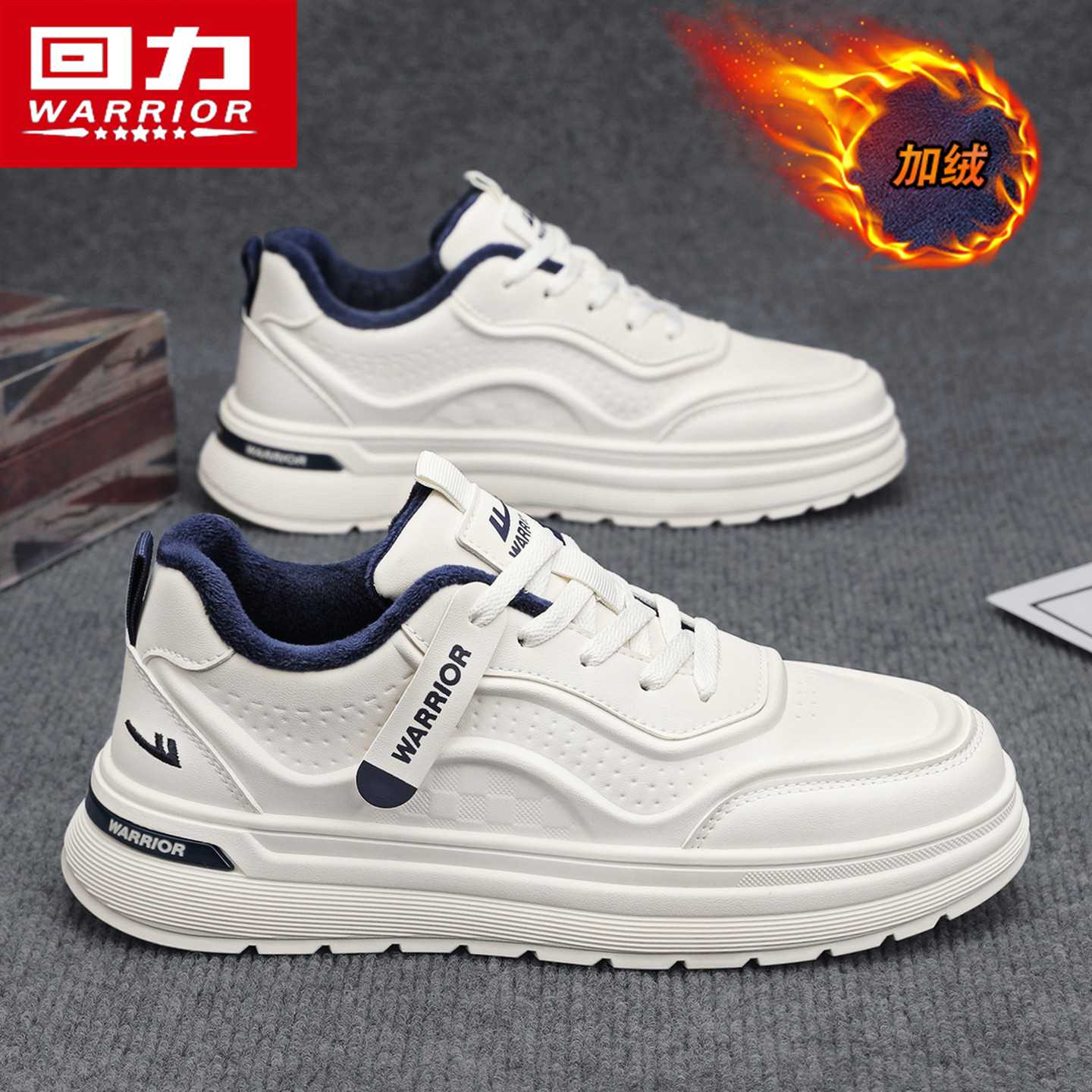 回力官方品牌店正品冬季运动板鞋