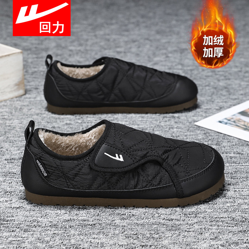 回力棉鞋女款冬季雪地加绒保暖一脚蹬豆豆鞋防滑轻便软底休闲女鞋,女鞋,棉鞋,淘宝优惠券,粉丝福利购,淘宝优惠卷