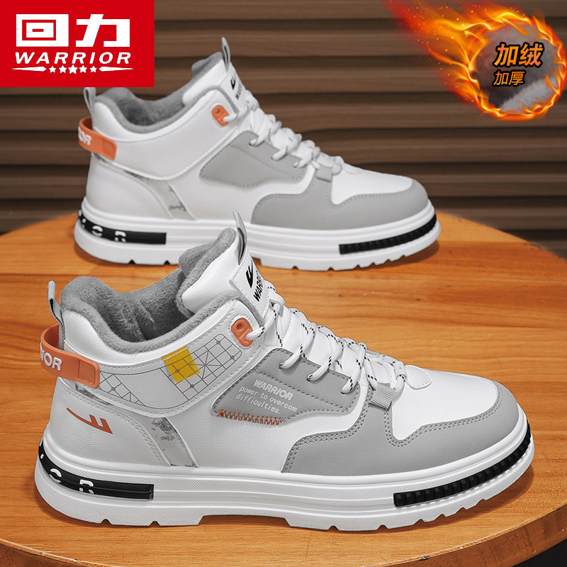 回力男鞋冬季新款东北防滑加绒加厚皮面高帮鞋板鞋厚底工装鞋棉鞋,流行男鞋,棉鞋,淘宝优惠券,粉丝福利购,淘宝优惠卷