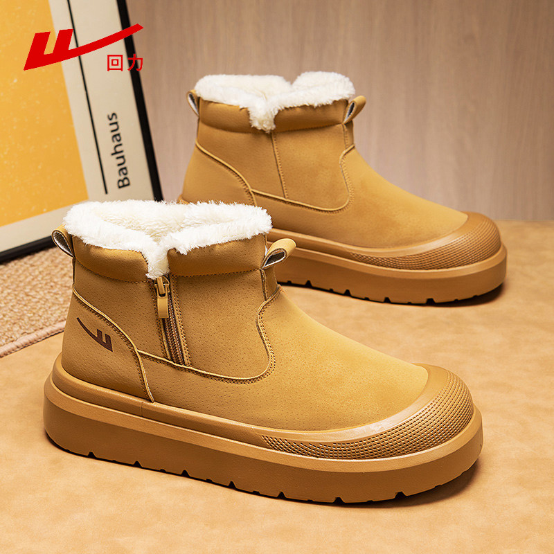 回力男鞋2026冬季新款加厚保暖短筒雪地靴男士加绒防滑厚底短靴,流行男鞋,时尚雪地靴,淘宝优惠券,粉丝福利购,淘宝优惠卷
