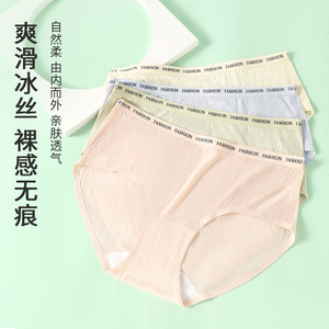 ELOF 轻薄无痕肌肤内裤舒适时尚印花三角裤