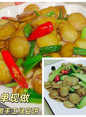 安徽特产蚌埠五河新鲜小豆饼正宗绿豆饼阜阳金钱饼传统手工美食