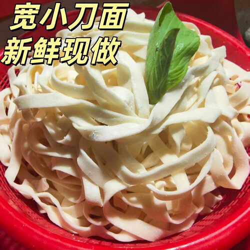 安徽蚌埠手工现做扁面小刀面宽面