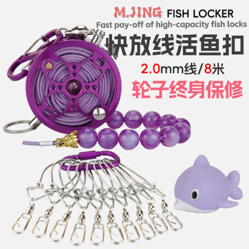 加粗加长路亚活鱼扣小黄鸭控鱼锁