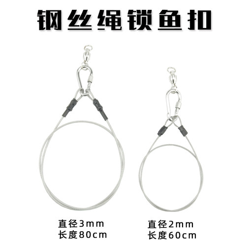 辰烁魔鲸防跑鱼鱼锁活鱼扣
