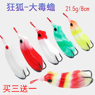 狂狐大毒蟾21.5克远投雷蛙重草巨物打黑假饵大黑专杀浮萍雷强用饵