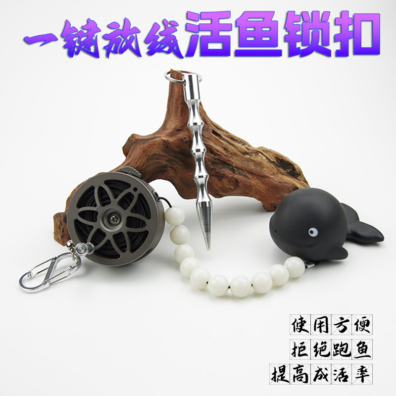 快放轮活鱼扣路亚鱼锁不锈钢活鱼锁扣鱼器穿鱼串鱼工具鳜鱼不死鱼