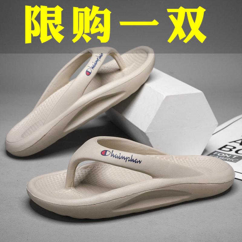 潮牌人字拖男夏季外穿踩屎感防滑拖鞋男士户外沙滩夹脚凉拖大码46,流行男鞋,人字拖,淘宝优惠券,粉丝福利购,淘宝优惠卷